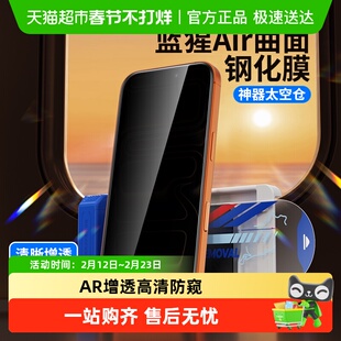 蓝猩先生Air苹果17promax钢化膜AR增透防窥iPhone16Pro手机保护贴