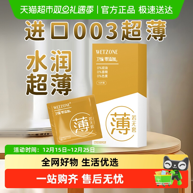 003玻尿酸避孕套