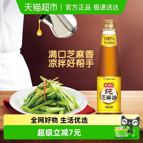 香满园纯芝麻油调味油180ml