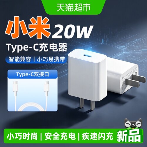 小米33W第二代充电器套装充电器