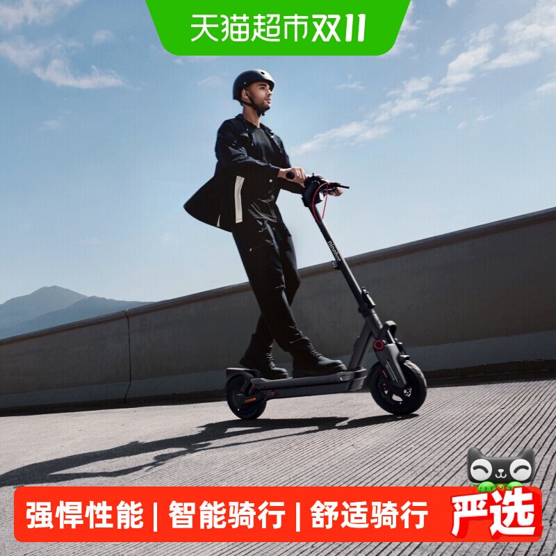 【新品首发】九号Ninebot智能电动滑板车MAXG3成人代步减震两轮车
