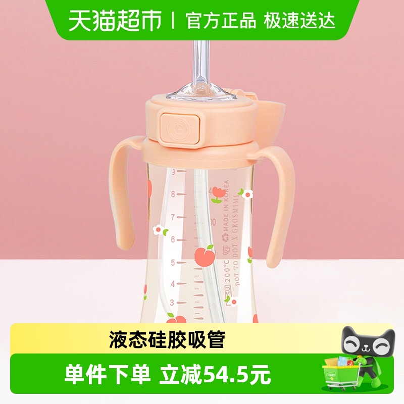 格罗咪咪重力球吸管杯牛奶瓶
