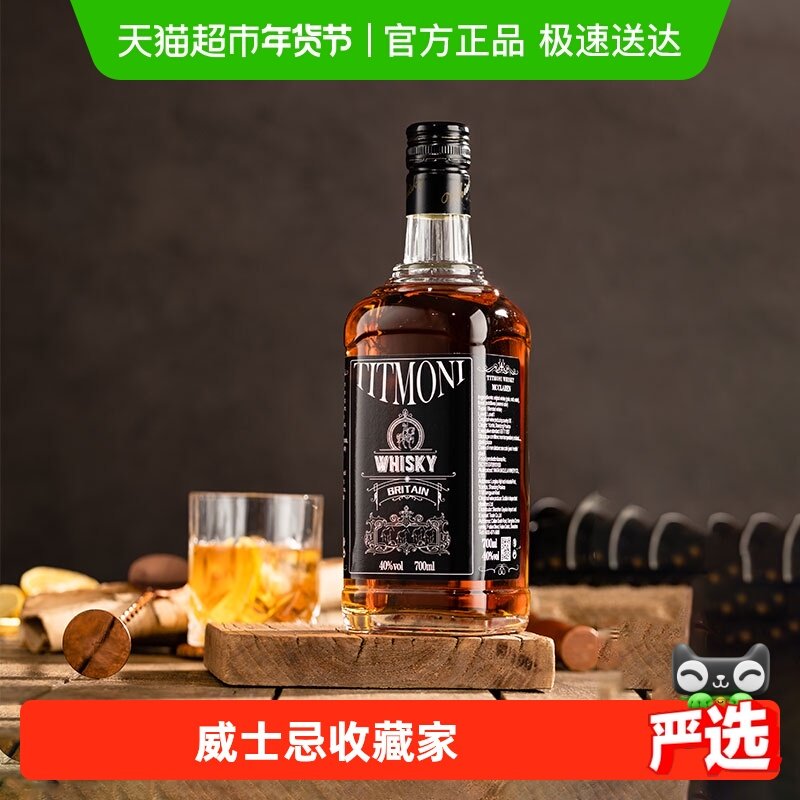 苏格兰原酒进口威士忌可乐桶烈酒正品洋酒特调调酒基酒