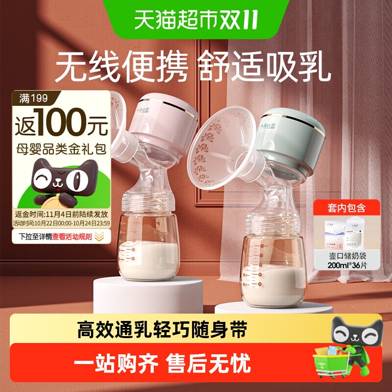十月结晶吸奶器电动全自动无痛智能无线便携一体式单边静音集乳器