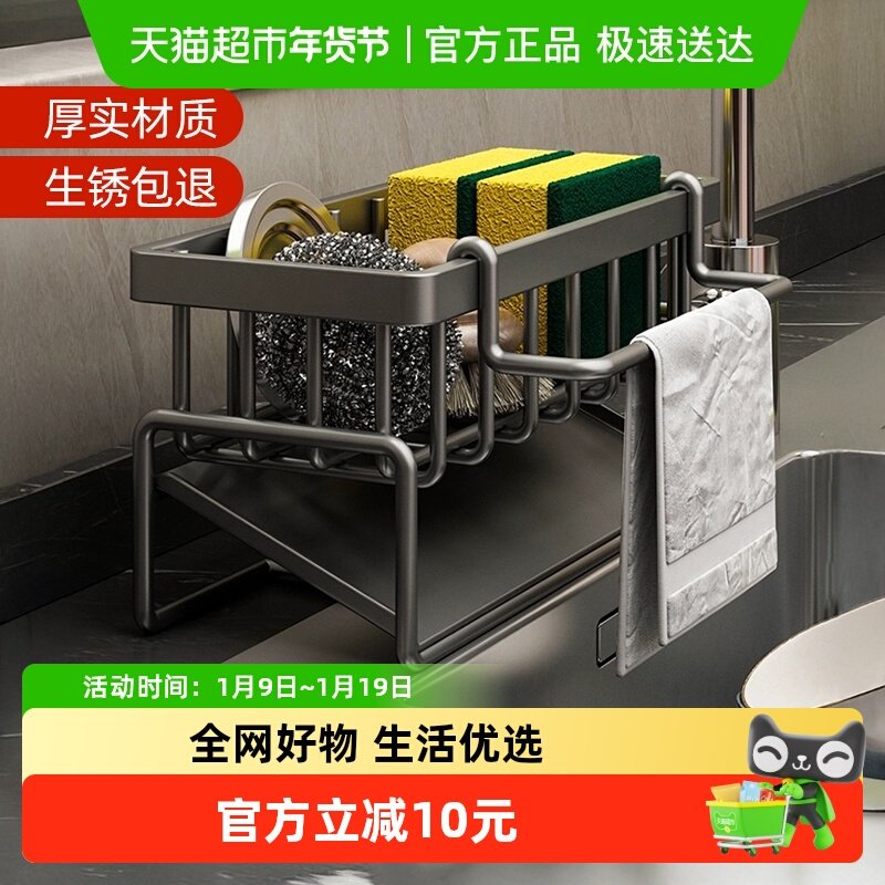 包邮厨房置物架水槽抹布沥水架龙头水池洗碗洁精钢丝球收纳架神器