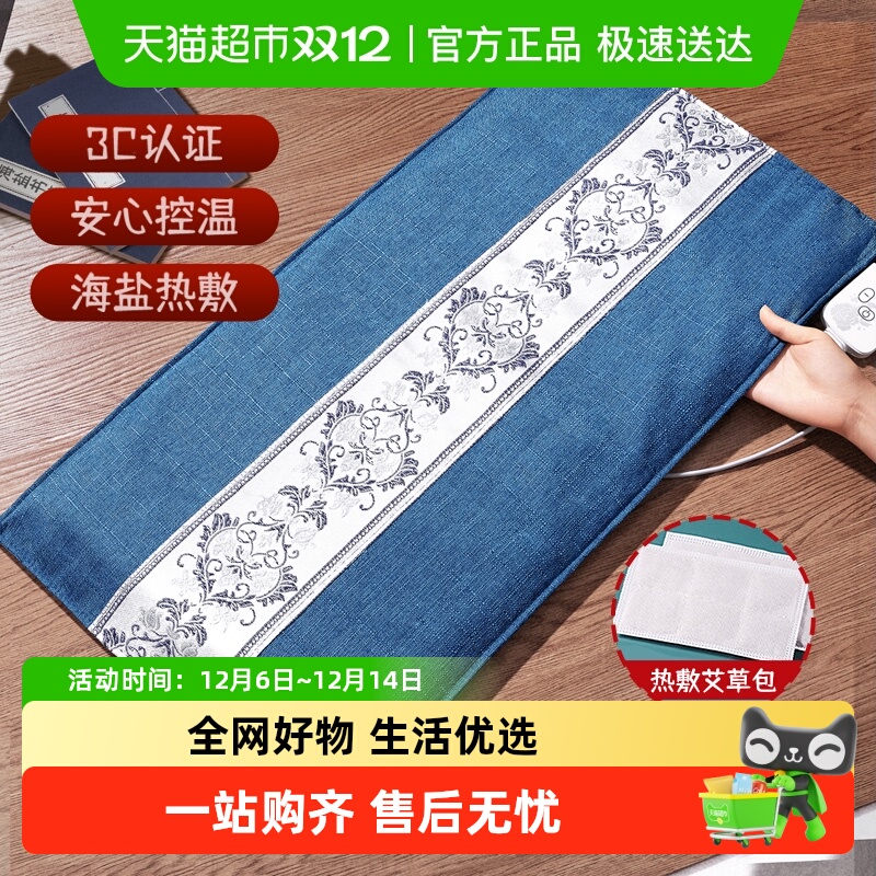 央Ma力荐加大加宽电热盐袋热敷包