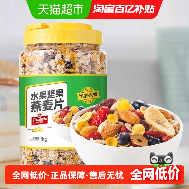 众德食品即食水果坚果燕麦片1kg