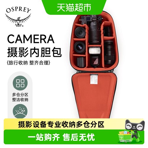 osprey小鹰摄影内胆包