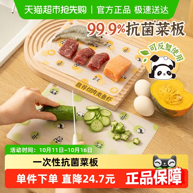 包邮易优家一次性菜板砧板纸抗菌垫板宝宝辅食切菜案板户外占板