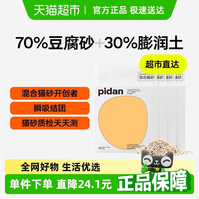 pidan䶹èɰƤèɰˮ51.4Ԫ