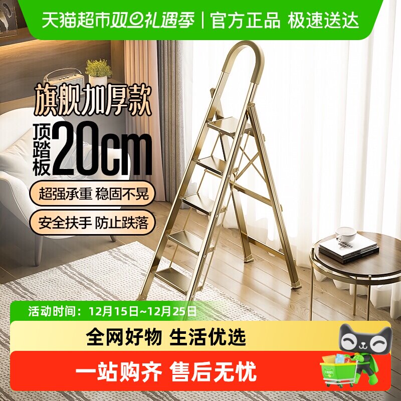 格美居家用梯子