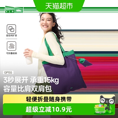 蕉下环保帆布包轻便折叠结实耐用
