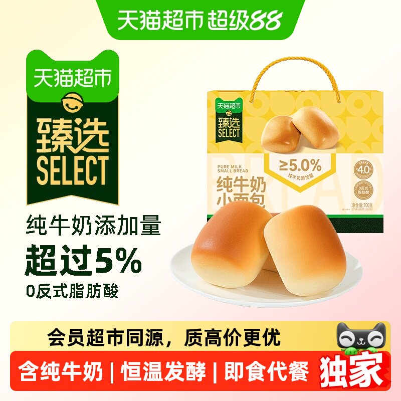 猫超臻选K17纯牛奶小面包