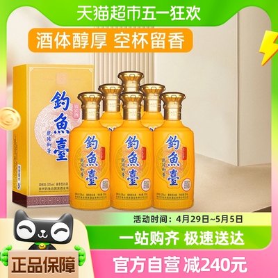 钓鱼台白酒贵宾酒第二代500ml*6