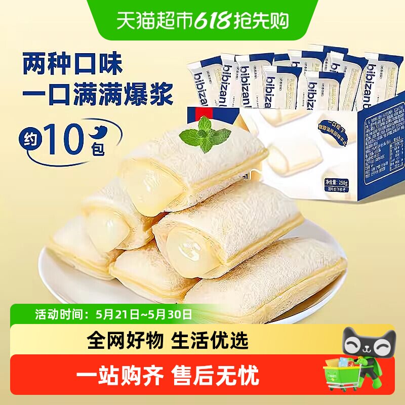 比比赞乳酸菌小口袋早餐面包