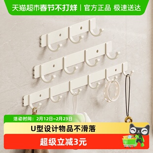 沐笙歌卫生间挂钩免打孔家用奶白排钩太空铝浴室墙上壁挂强力粘钩