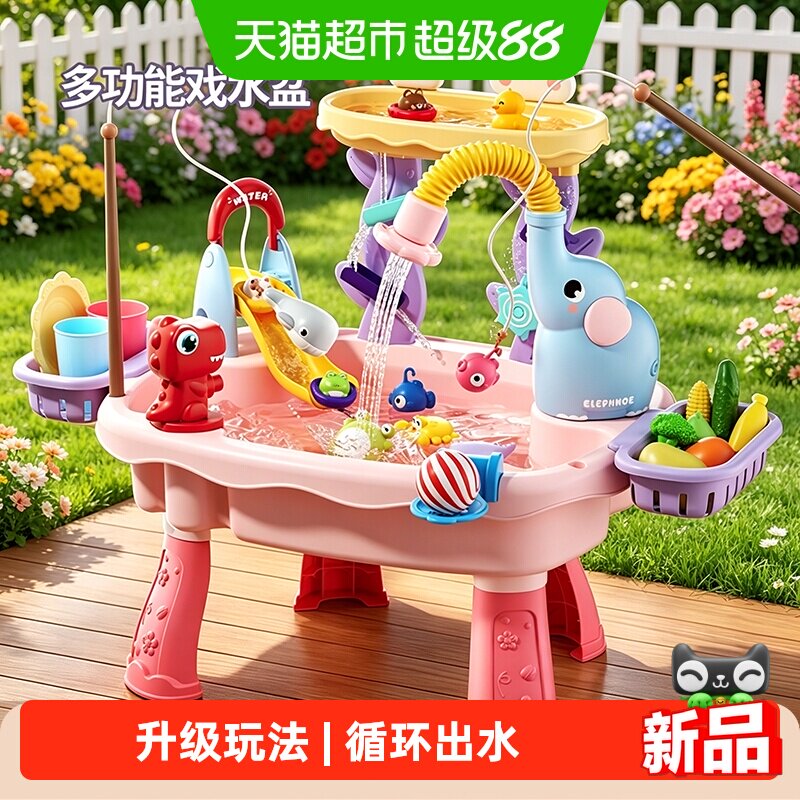 澳梦星儿童双层戏水桌生日礼物图片