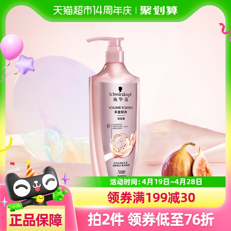 ���������Խ�Ҳ�����ʩ��ޢ��ӯ����ϴ��¶600ml���������Ϸ�