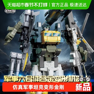 儿童仿真军事坦克变形合体合金金刚桌面摆件模型男生玩具生日礼物