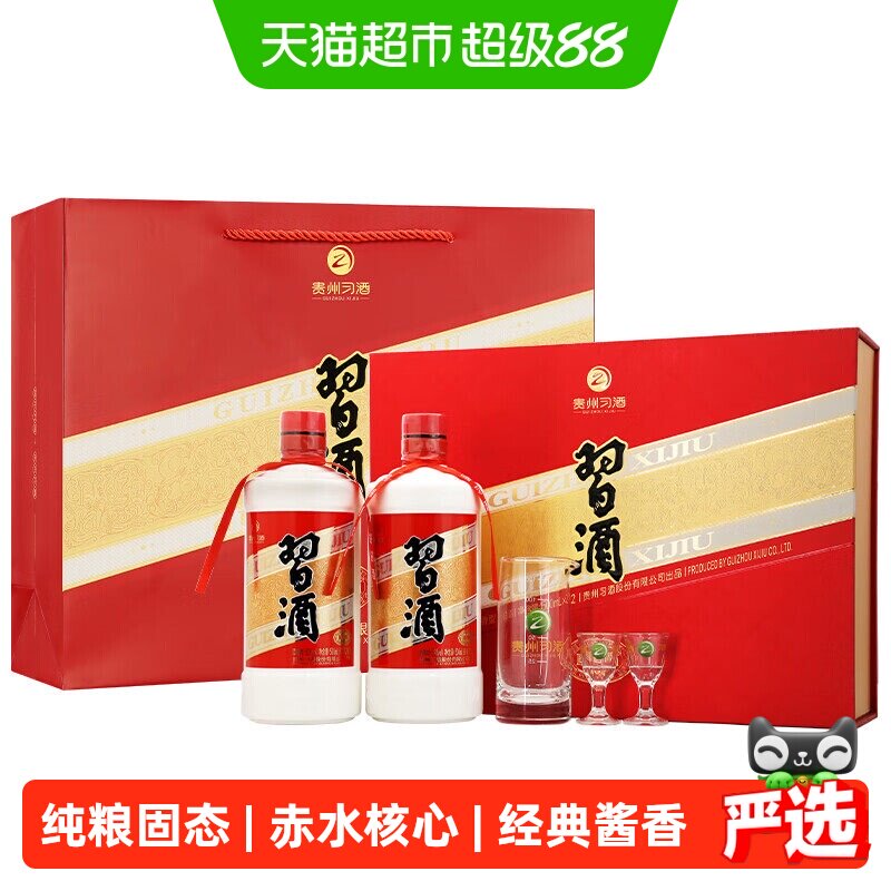 习酒圆习酒53度纯粮礼盒装