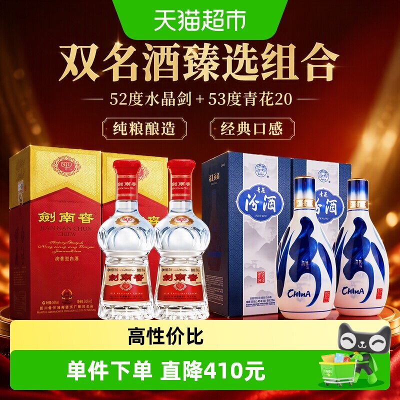 汾酒53度青花20传统工艺2116ml图片