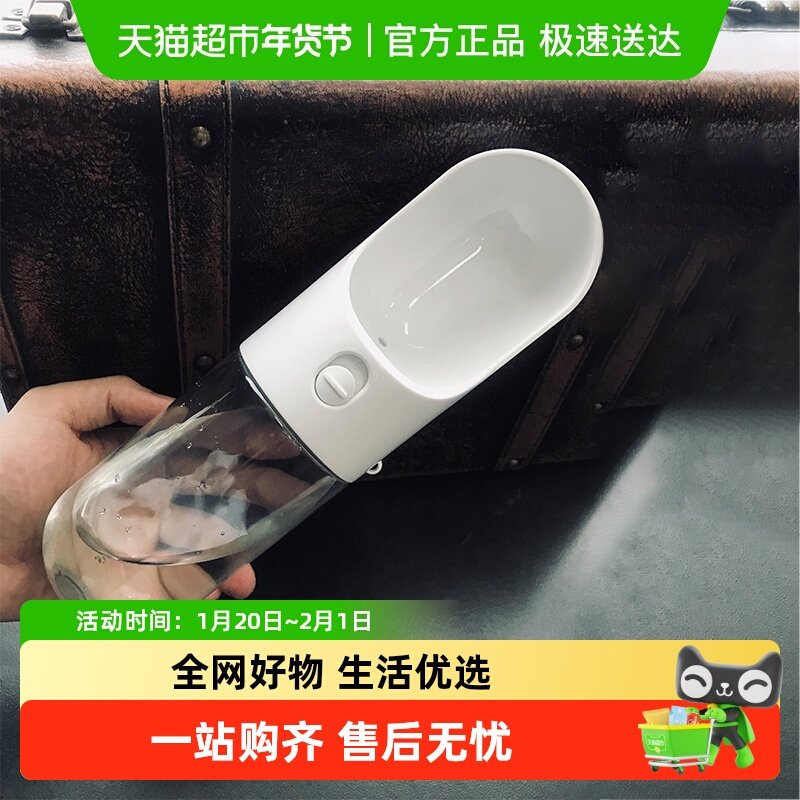 X狗狗水杯外出宠物水壶便携随行杯喝水喂水器水粮杯水瓶猫咪饮水,宠物/宠物食品及用品,饮水器/水壶/水头,淘宝优惠券,粉丝福利购,淘宝优惠卷