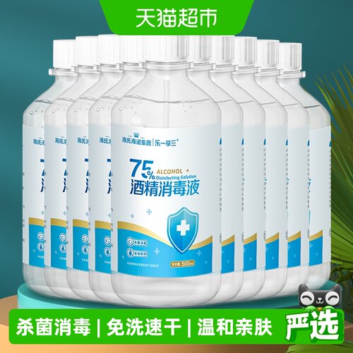 医用乙醇消毒液海氏海诺