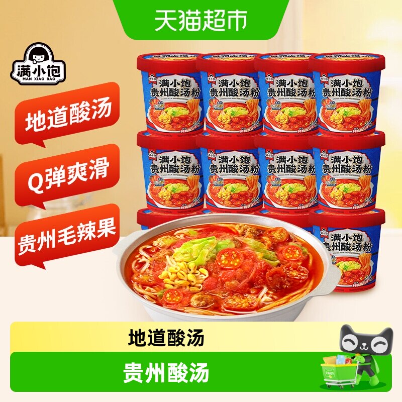 满小饱贵州酸汤粉桶装图片