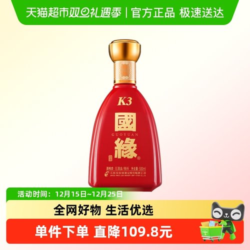 今世缘国缘K3白酒500ml×1瓶