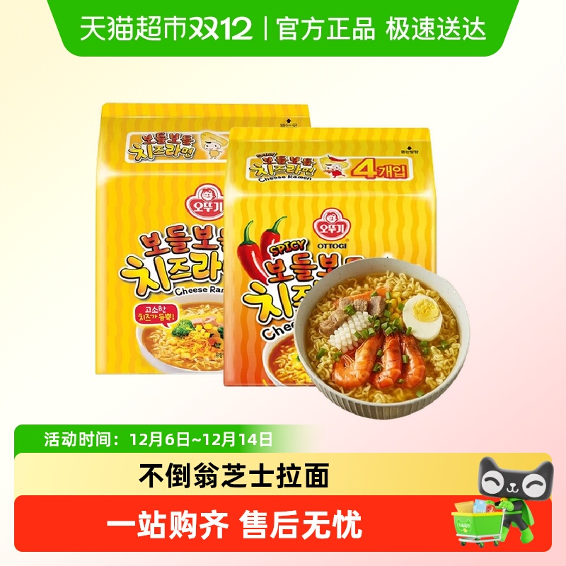 不倒翁辣味芝士方便面