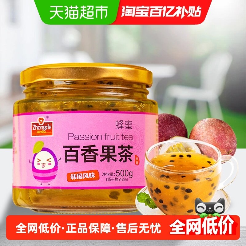 包邮众德蜂蜜百香果茶泡水冲饮灌装水果茶冲泡柚子果酱,咖啡/麦片/冲饮,蜂蜜果味茶,淘宝优惠券,粉丝福利购,淘宝优惠卷