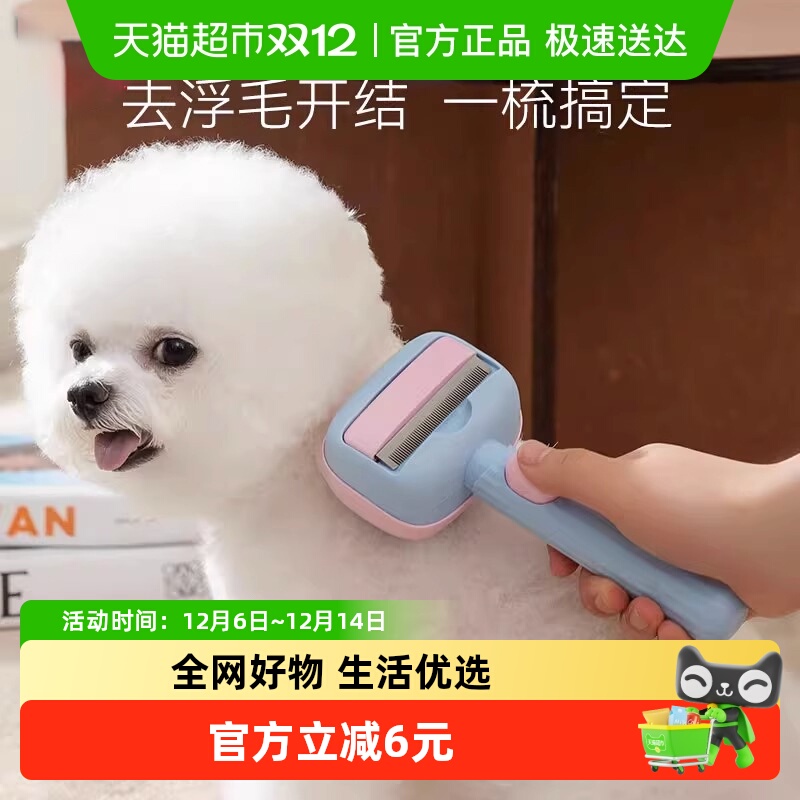 嬉皮狗狗狗开结梳毛两用宠物用品