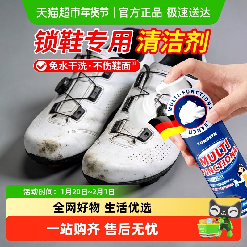 锁鞋专用清洗剂小白鞋去污清洁剂免洗鞋子油渍泥渍泥污干洗剂去黄,洗护清洁剂/卫生巾/纸/香薰,干洗剂/衣物渗透清洁剂,淘宝优惠券,粉丝福利购,淘宝优惠卷