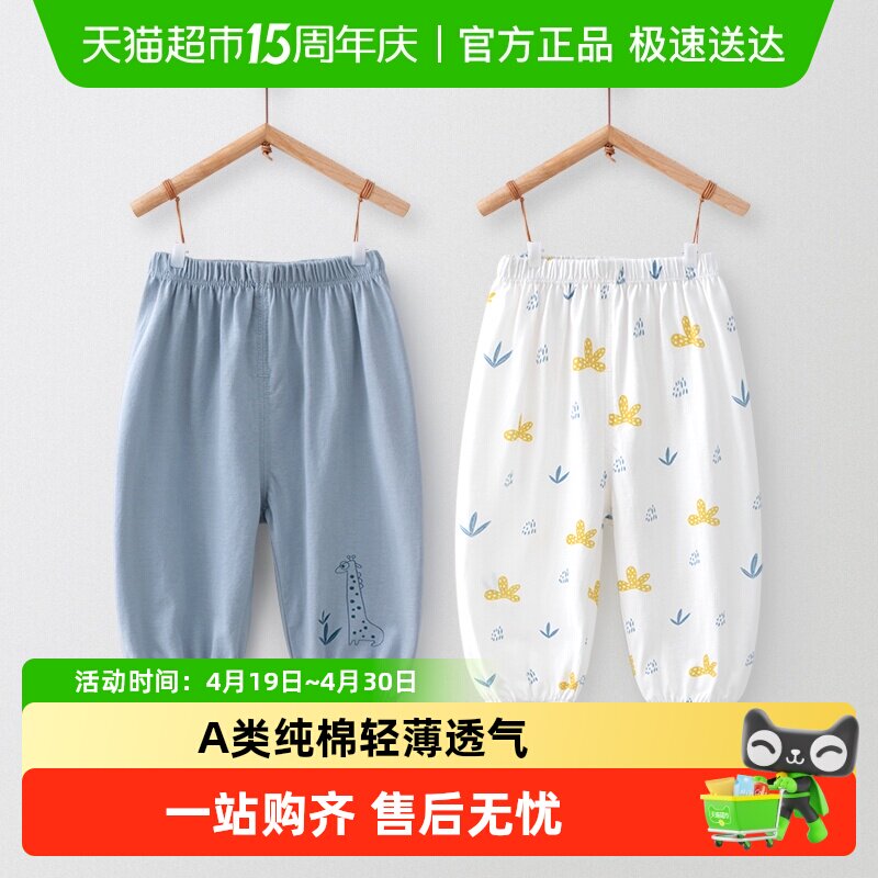 婴蓓依儿童防蚊裤宝宝裤子男女童睡裤夏季婴儿休闲空调长裤灯笼裤