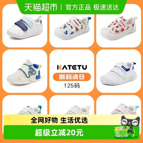 内长12.5cm卡特兔学步鞋断码清仓