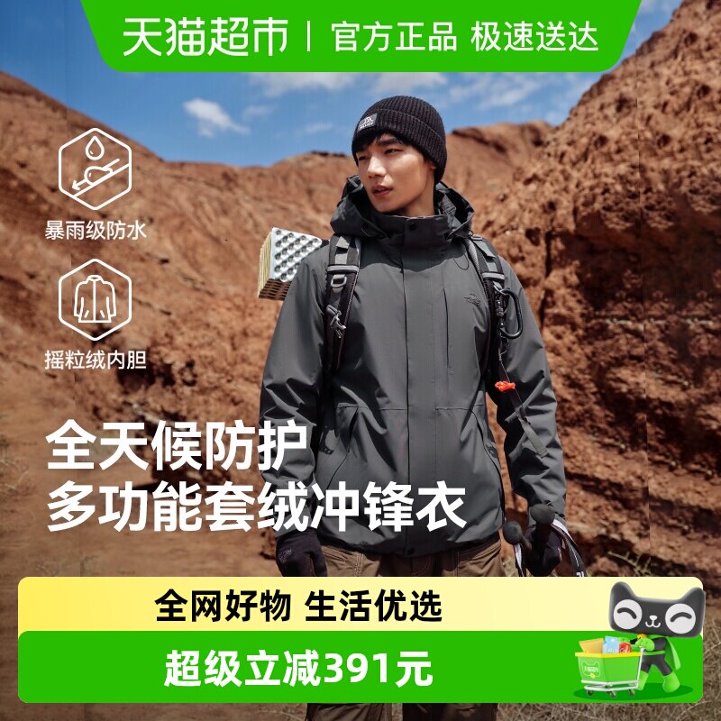 伯希和户外冲锋衣男新款三合一可拆卸摇粒绒内胆防风徒步外套女