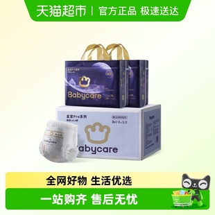 拉拉裤 Babycare皇室pro裸感透气纸尿裤 3XL尿不湿 加量箱装