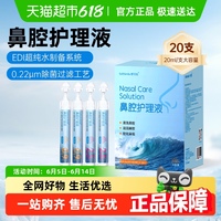 舒可悅生理性海鹽水鼻炎噴劑