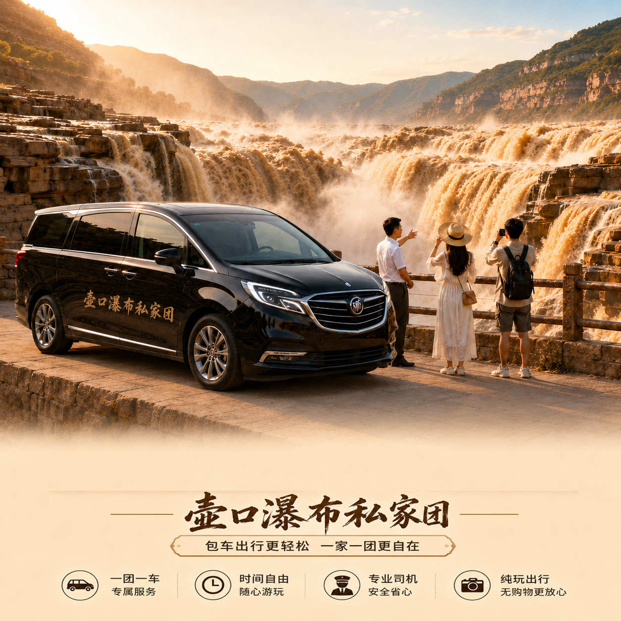 【尊享私家团】壶口瀑布|黄帝陵|独立出行|一价全含|可去山西侧 - 实物图