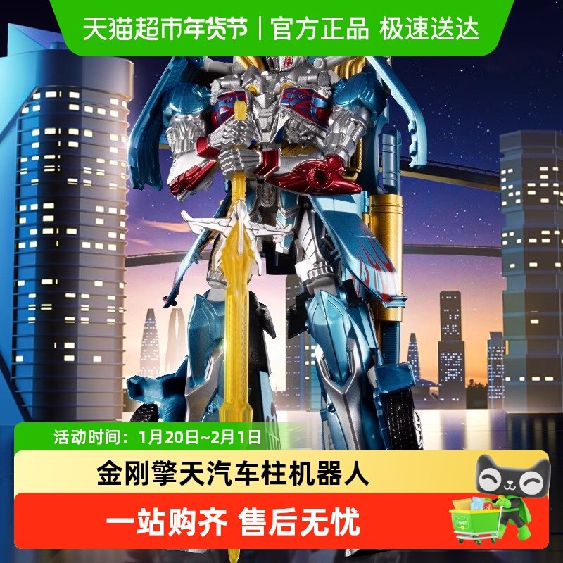 正版变形玩具男孩金刚擎天汽车柱机器人合金版模型大黄蜂男童礼物,玩具/童车/益智/积木/模型,儿童机器人/变形玩具,淘宝优惠券,粉丝福利购,淘宝优惠卷