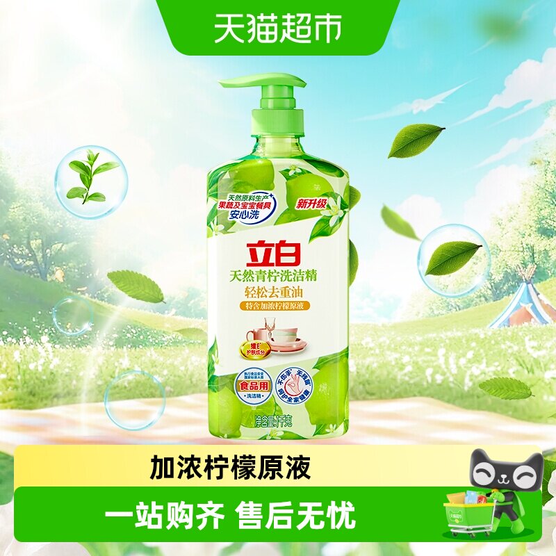 立白天然青柠洗洁精清新厨房图片