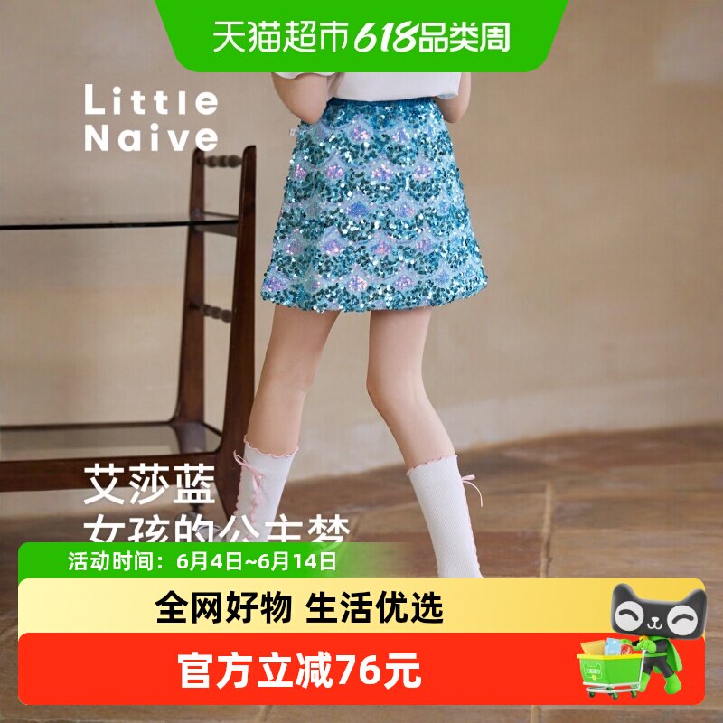 LittleNaive儿童春秋新款半裙春季裙子人鱼半裙女童亮片半身裙