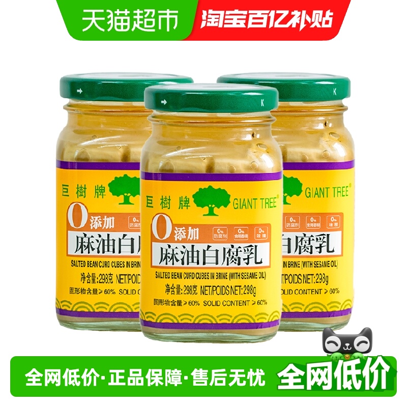 GIANTTREE/巨树牌白腐乳