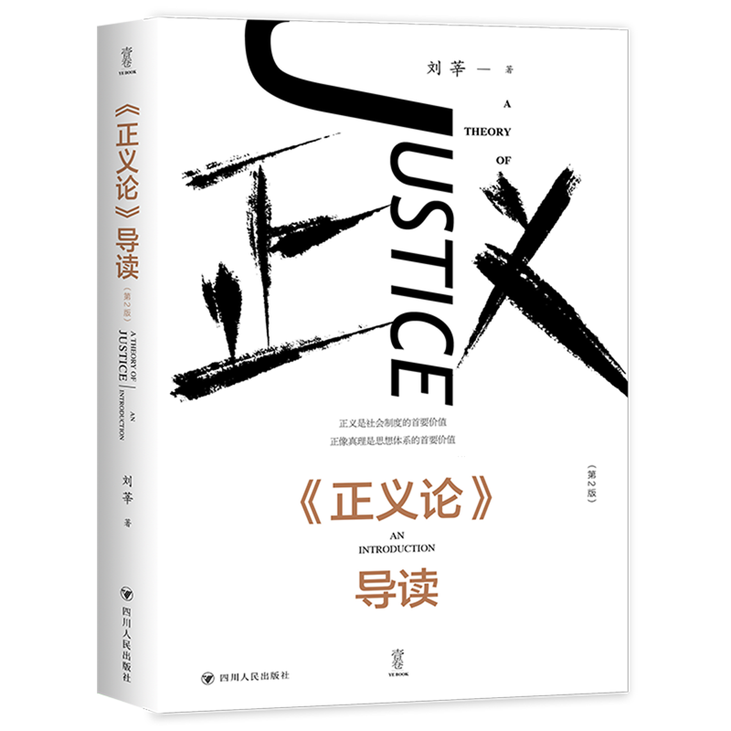 新华书店正版 外国哲学