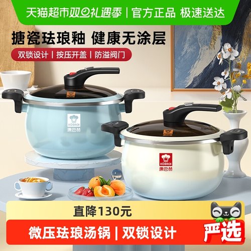 康巴赫微压珐琅汤锅不粘锅