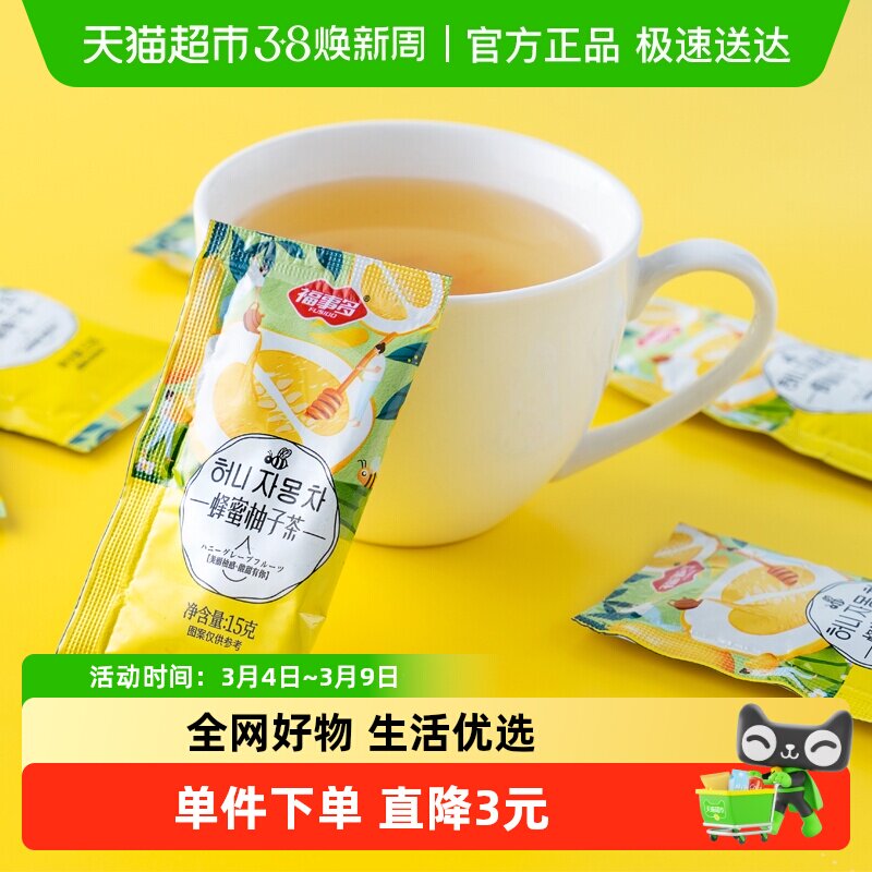 包邮福事多蜂蜜柚子茶冲饮泡水饮品水果酱茶花果茶饮料