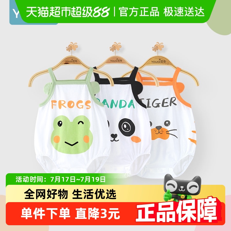 优奇超萌设计夏天款式幼儿衣服