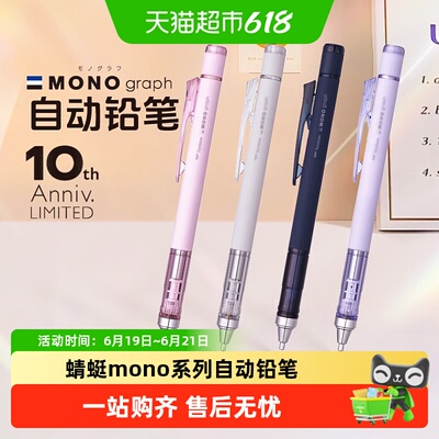 日本Tombow蜻蜓自动铅笔