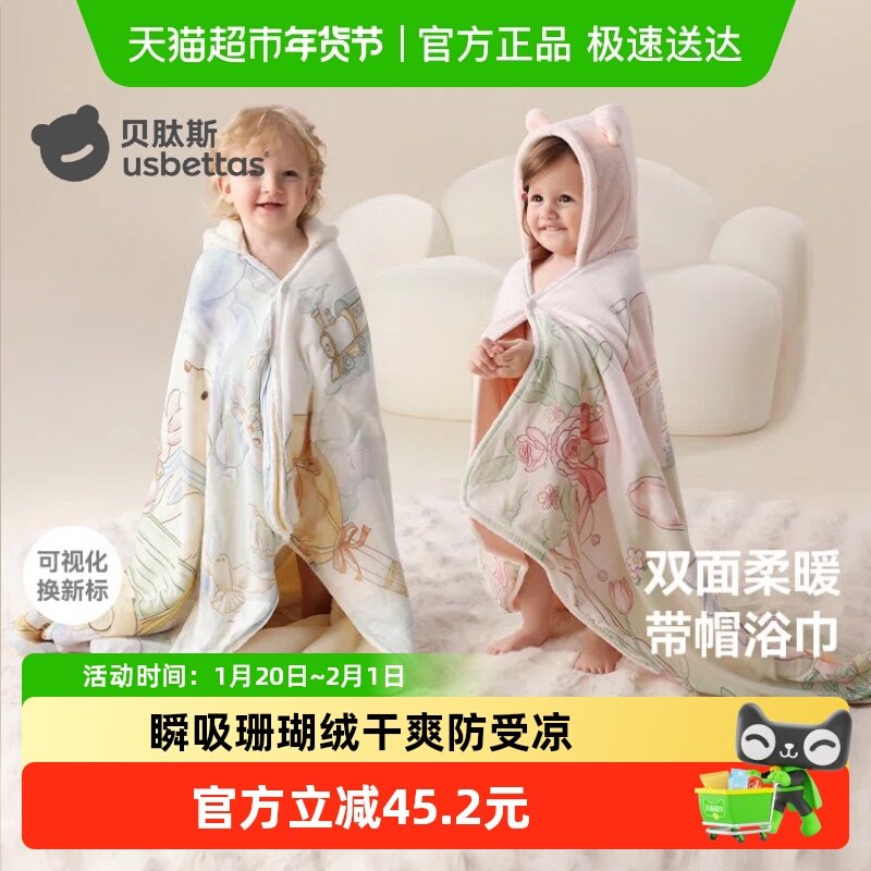 【详情享优惠】贝肽斯儿童浴巾超软婴儿带帽斗篷可穿宝宝速干a类,婴童用品,浴巾,淘宝优惠券,粉丝福利购,淘宝优惠卷