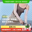 蕉下冰丝凉感防晒袖 套女夏季 防紫外线长款 护臂户外骑行防晒冰袖